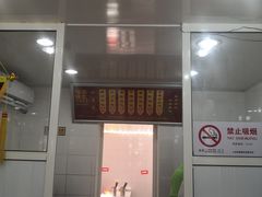 门面-法华汤包馆(法华镇路店)