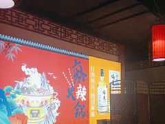 -南山八号火锅(曲江创意谷店)