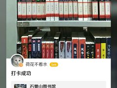 -石景山区图书馆(八角南路)