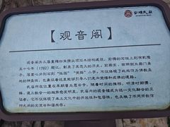 -安顺武庙