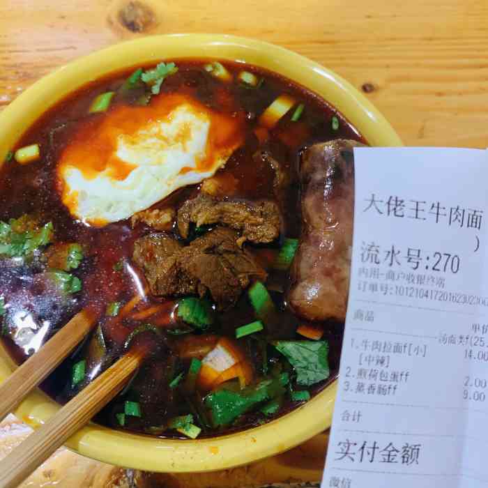 大佬王牛肉面(绿怡居店"环境就是苍蝇馆子小店^_^里面的座位也挺.