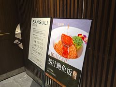 -三谷里·生态水疗空间(五一店)