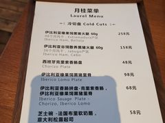 -Laures·月桂西班牙碳烤餐厅(十尚坊店)