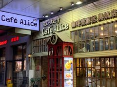 门面-Cafe Alice咖啡爱丽丝(奥城店)