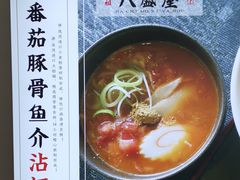 -八盛屋·沾面(集美万达店)