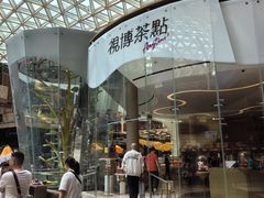 -视博茶点(美狮美高梅店)