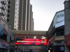 -万达广场(菏泽牡丹店)