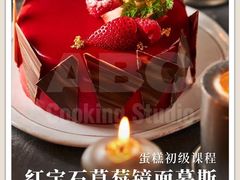 -ABC Cooking Studio(北京颐堤港店)