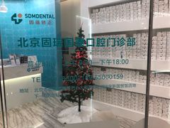 -固瑞齿科(国贸门诊店)