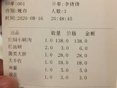 -葛记红焖羊肉(和平路形象店)