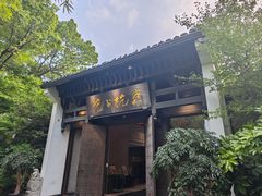 -京杭上院(运河店)
