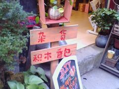 -磁器口古镇