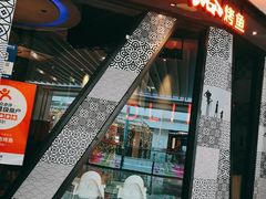 -伟大航路烤鱼(迅驰广场店)
