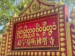 -西双版纳傣族园-曼春满佛寺