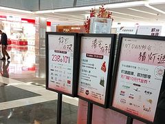 -福田卓悦INTOWN购物中心