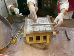 -阮大兴糕团(日月光中心店)