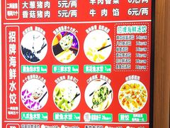 -东北饺子馆(利济东街店)