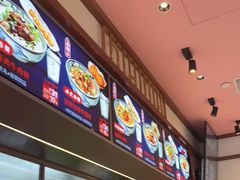 -鑫花溪牛肉米粉(印象水街都心荟店)