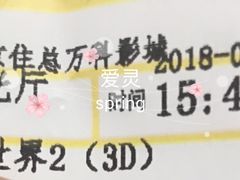 -卢米埃影城(住总万科杜比全景声激光店)