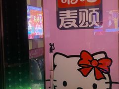 -唱吧麦颂KTV(松江五龙商业广场店)