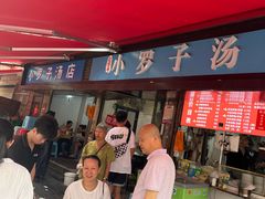 -小罗子汤店(大士院总店)