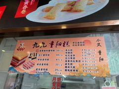 -沈大成(南京东路店)