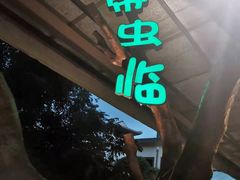 -御温泉·大餐庙会