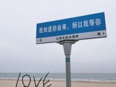 -渡海小渔村.老辈日照菜