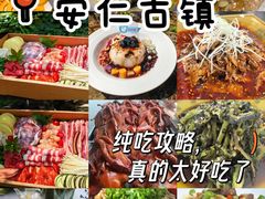 -安仁古镇