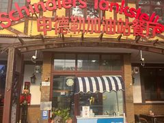 -申德勒加油站西餐厅(日坛路总店)