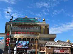 -新疆国际大巴扎