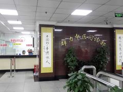 -上海群力中医门诊部(上海群力草药店)