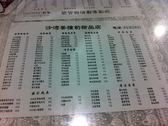 -沙湾姜撞奶甜品店(昌岗中路店)