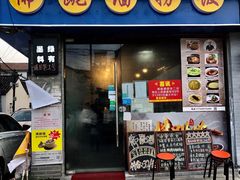 -佛跳墙捞饭(连目巷店)
