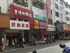 -亨得利眼镜视光中心(连州大道店)
