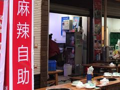-陈记泸州酸菜豆花火锅(建设路店)