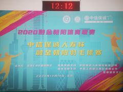 -生活时间羽毛球培训俱乐部