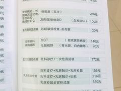 -上海市保健医疗中心(华东疗养院)