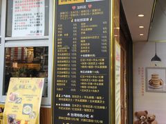 -味正点车轮饼可丽饼(南禅寺店)