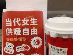 姜汁冰博克牛乳茶-炖物24章·顺时轻养茶(杭州大厦店)