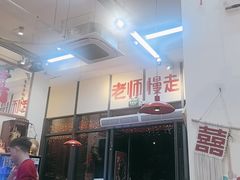 -赵美丽·重庆社区火锅·直营店(火车东站·中豪国际店)