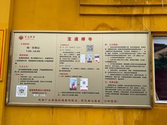 -宝通禅寺
