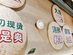 -云阿蛮云南生烫牛肉米线(奉贤路店)