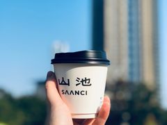 -SAANCI山池咖啡(海上世界文化艺术中心店)