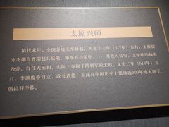 -太原市博物馆