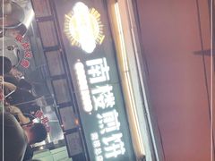 门面-南楼煎饼(南楼总店)