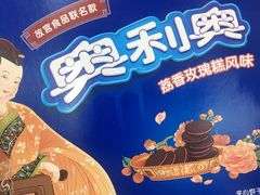 -华润万家(凯德和平广场店)