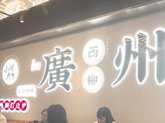 -小螺大作·螺蛳粉火锅(林和西店)