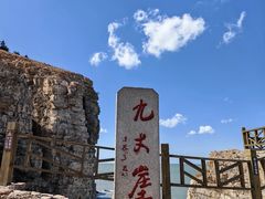 -长岛南北长山旅游景区