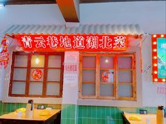 -青云巷·地道湖北菜·武昌鱼(黄鹤楼店)